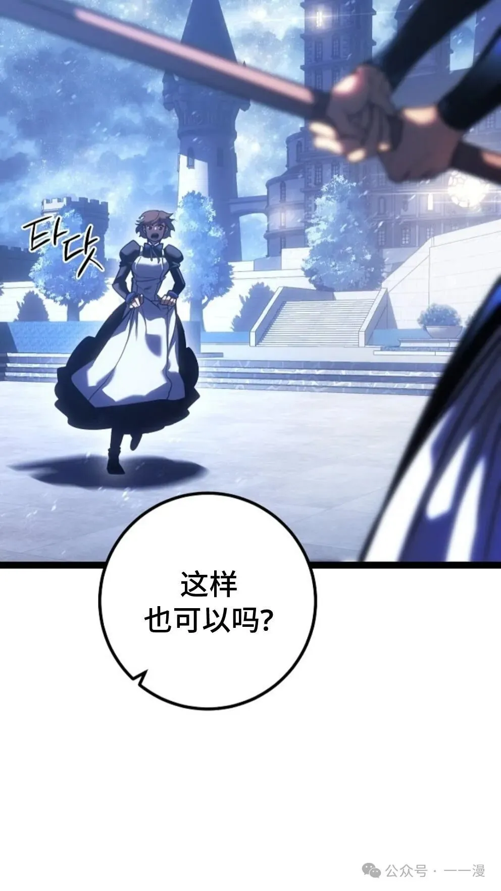 第5集 第65页