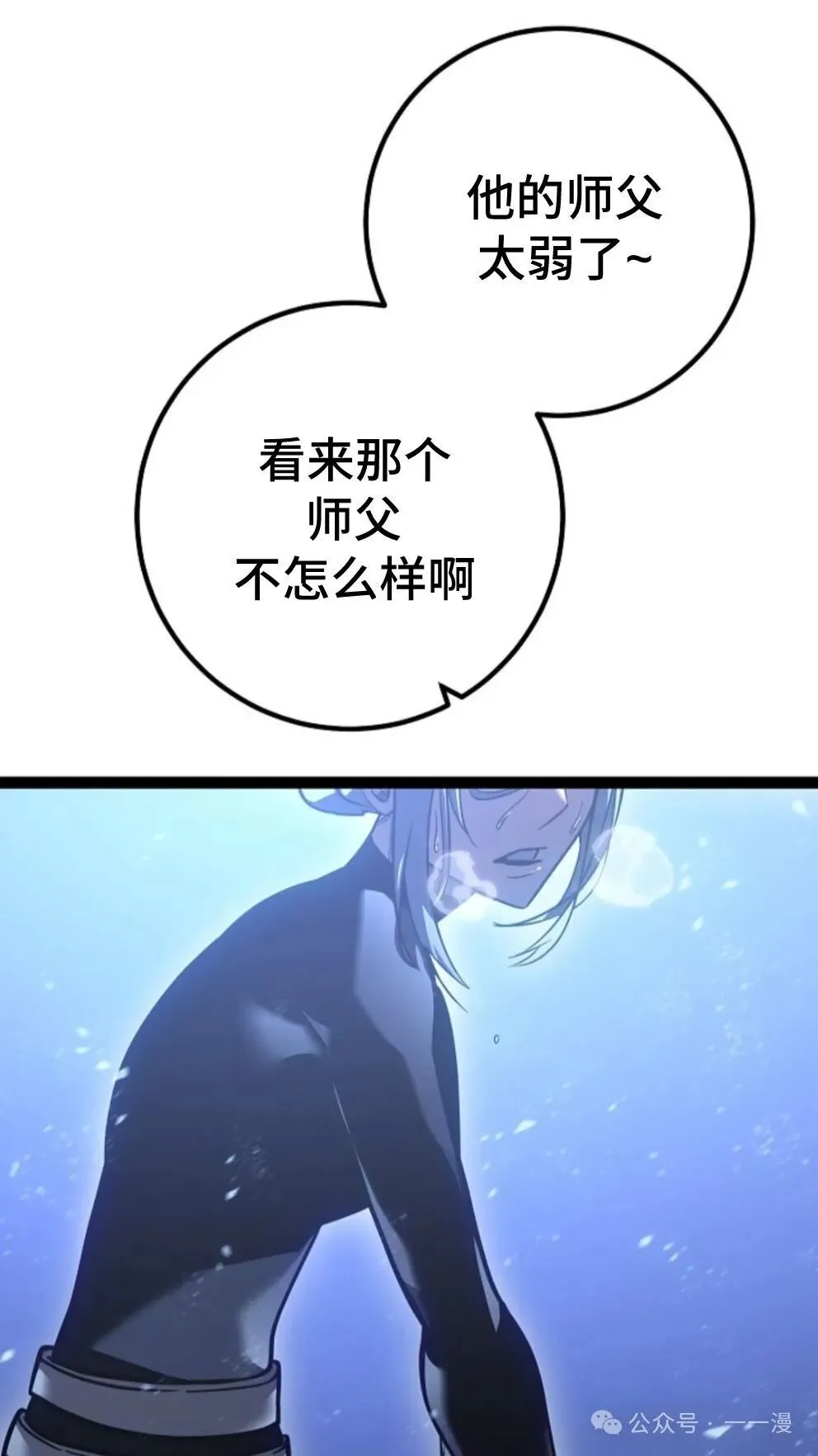 第5集 第66页