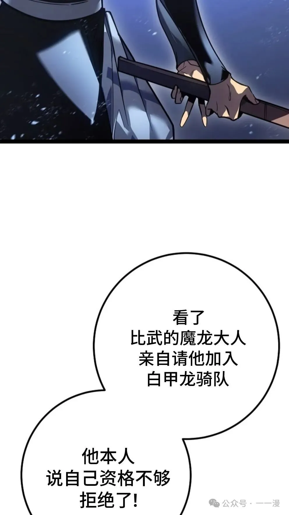 第5集 第67页