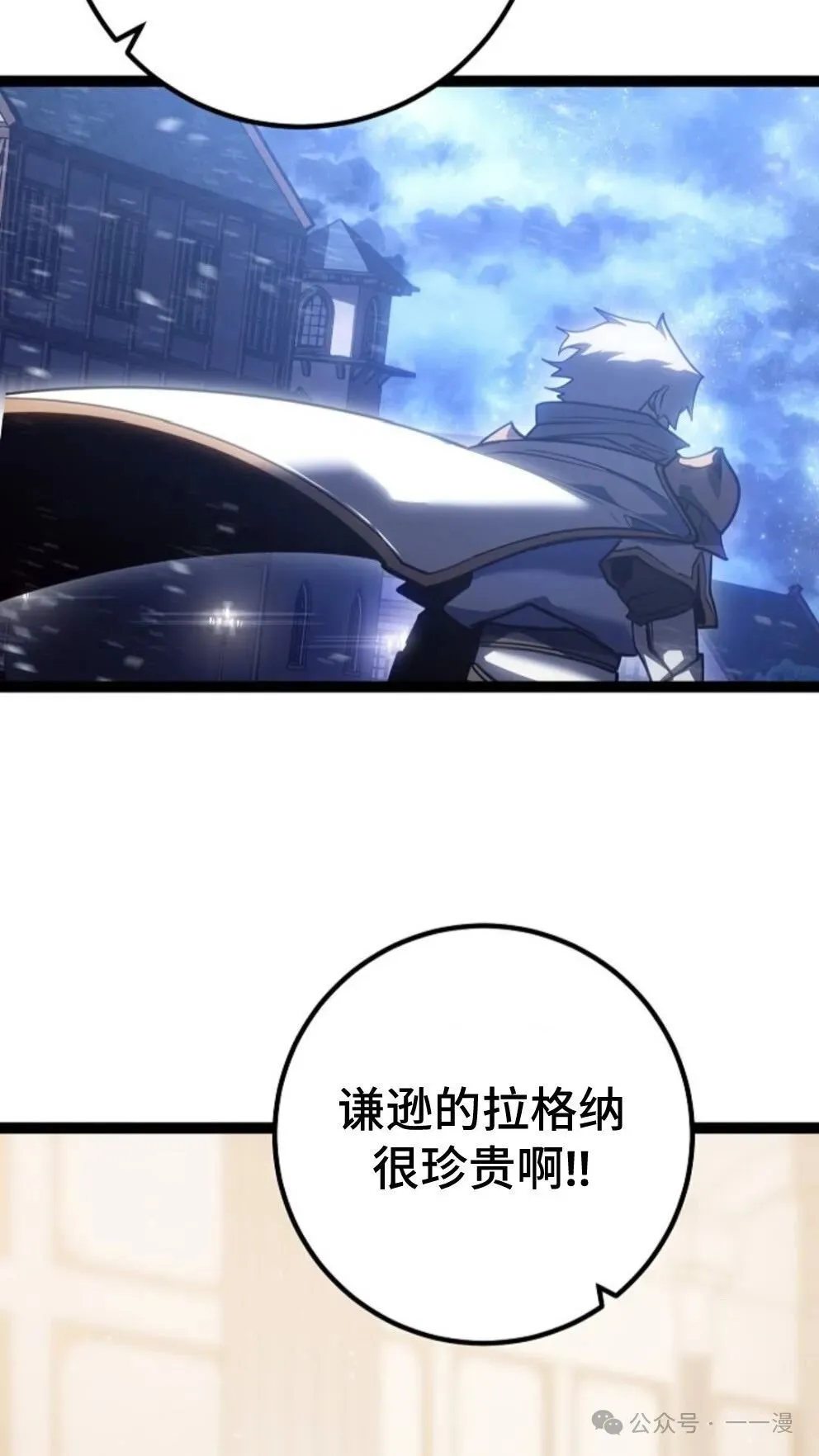 第5集 第68页