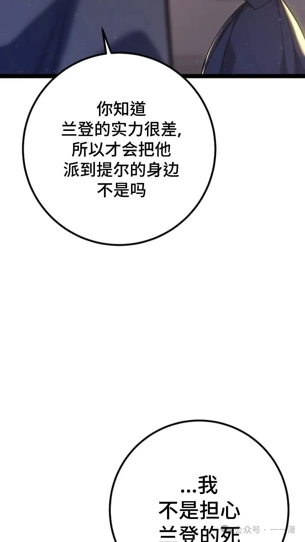 第5集 第76页