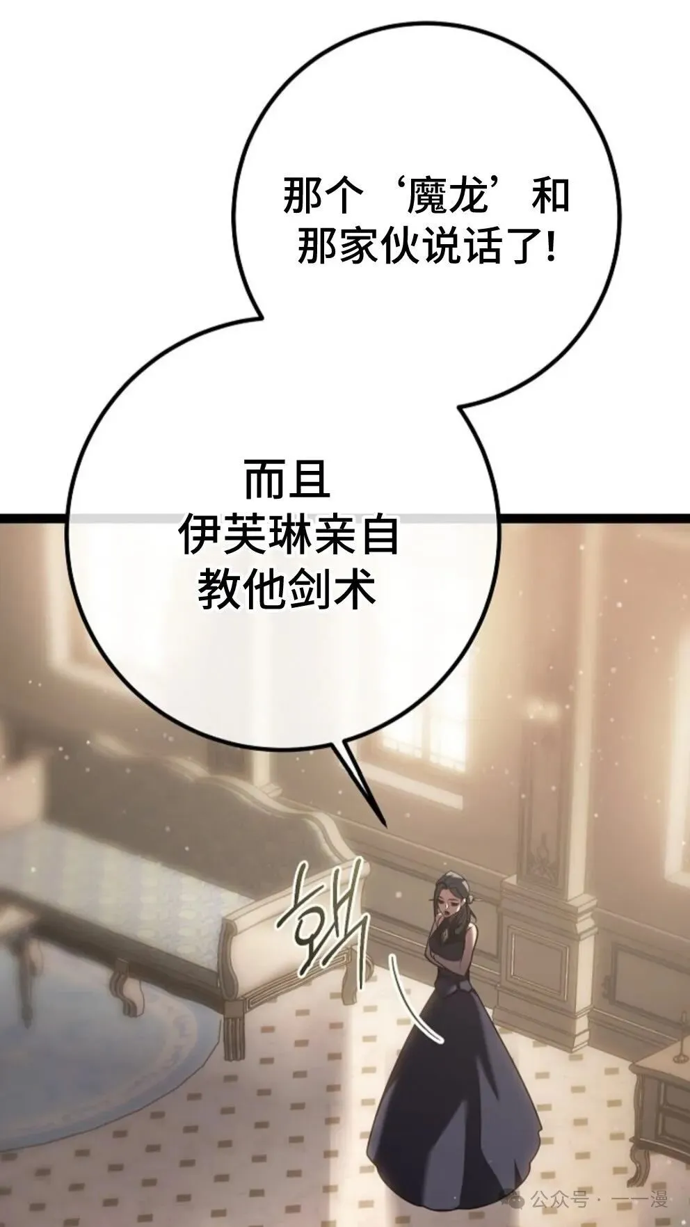 第5集 第80页