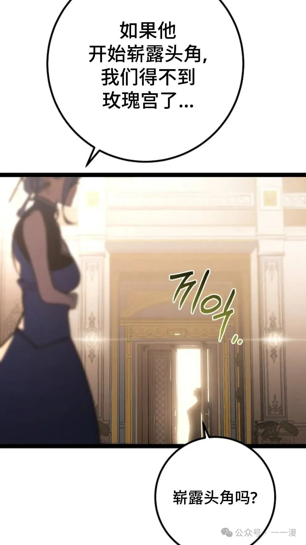 第5集 第82页