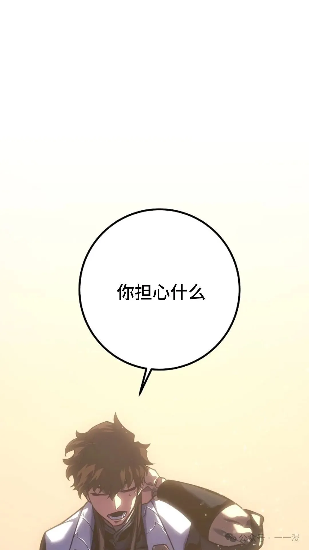第5集 第84页