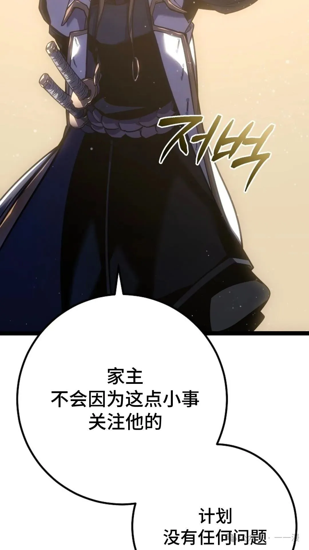 第5集 第85页