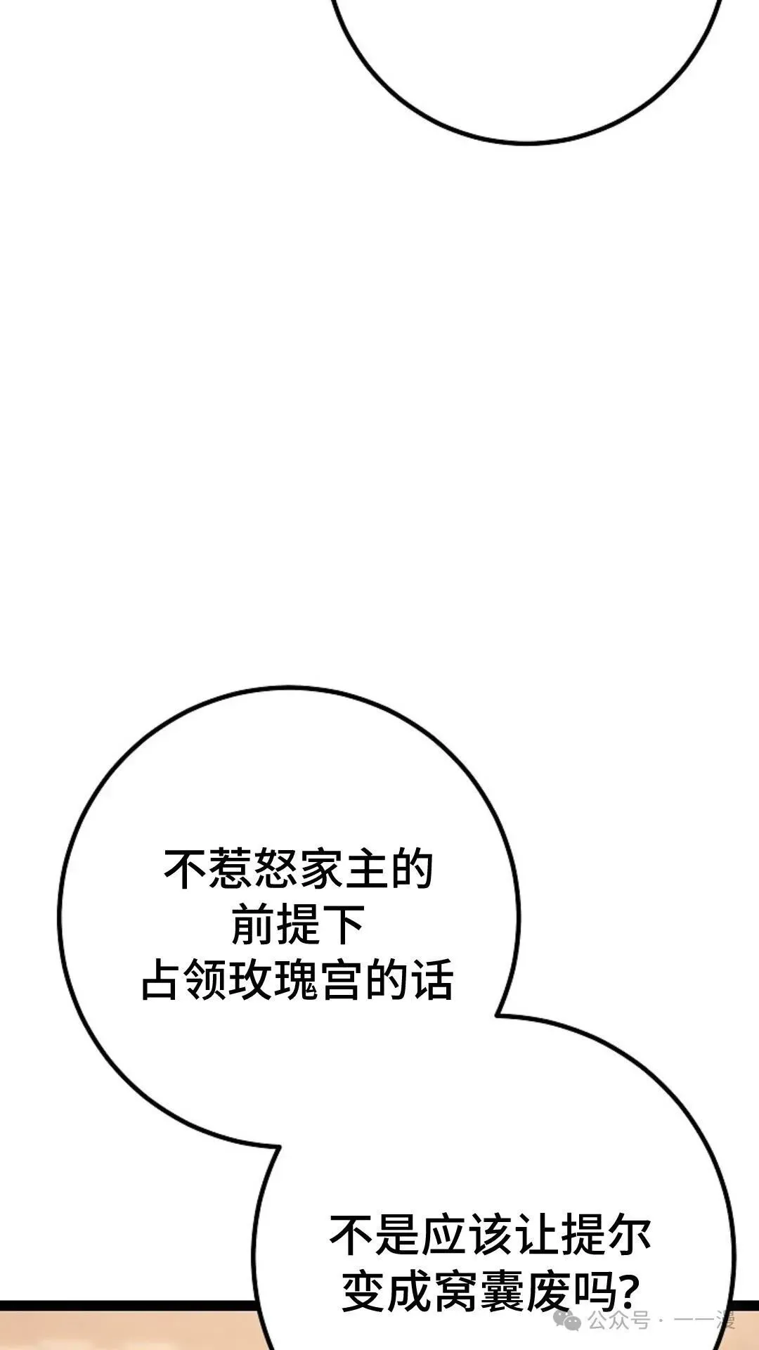 第5集 第86页