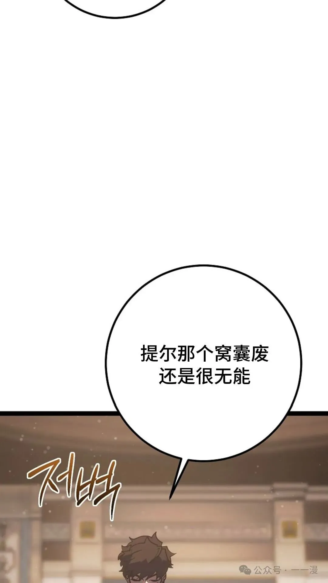 第5集 第88页