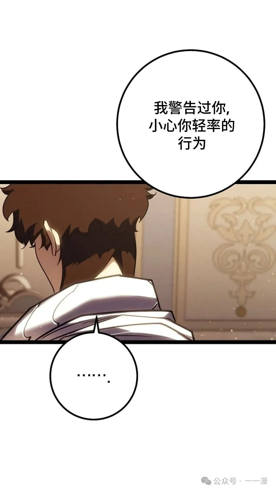 第5集 第91页