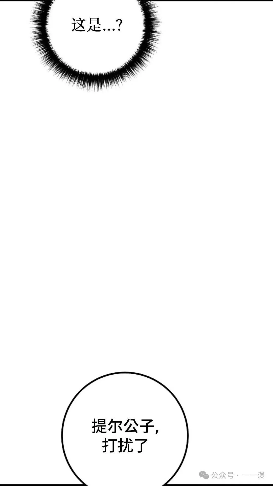 第5集 第116页