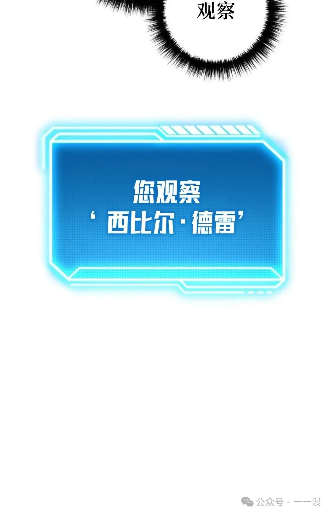 第5集 第121页