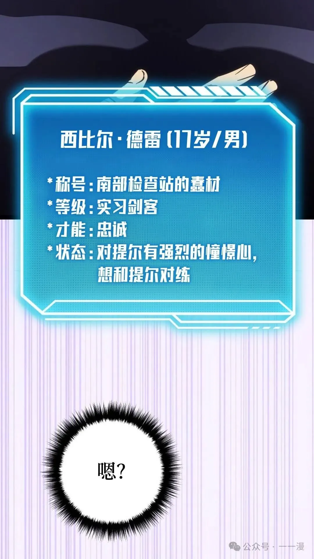 第5集 第123页