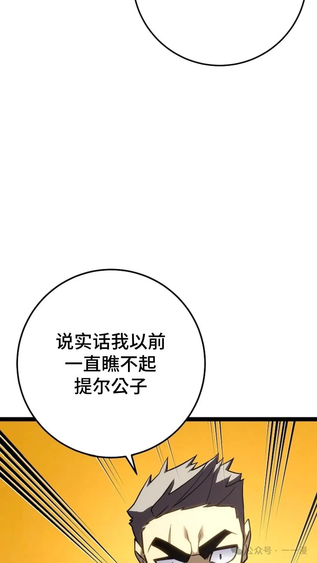 第6集 第2页