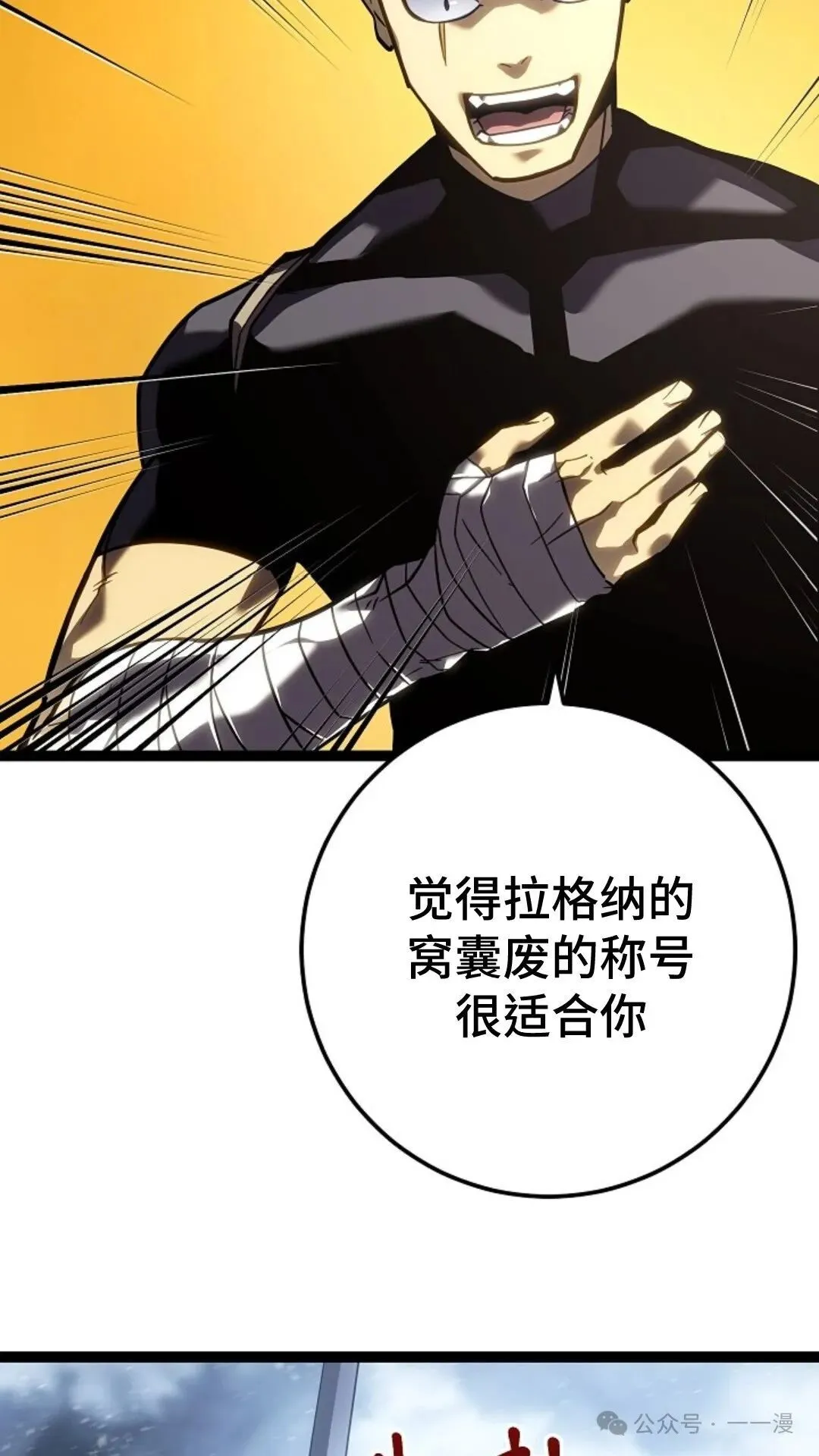 第6集 第3页