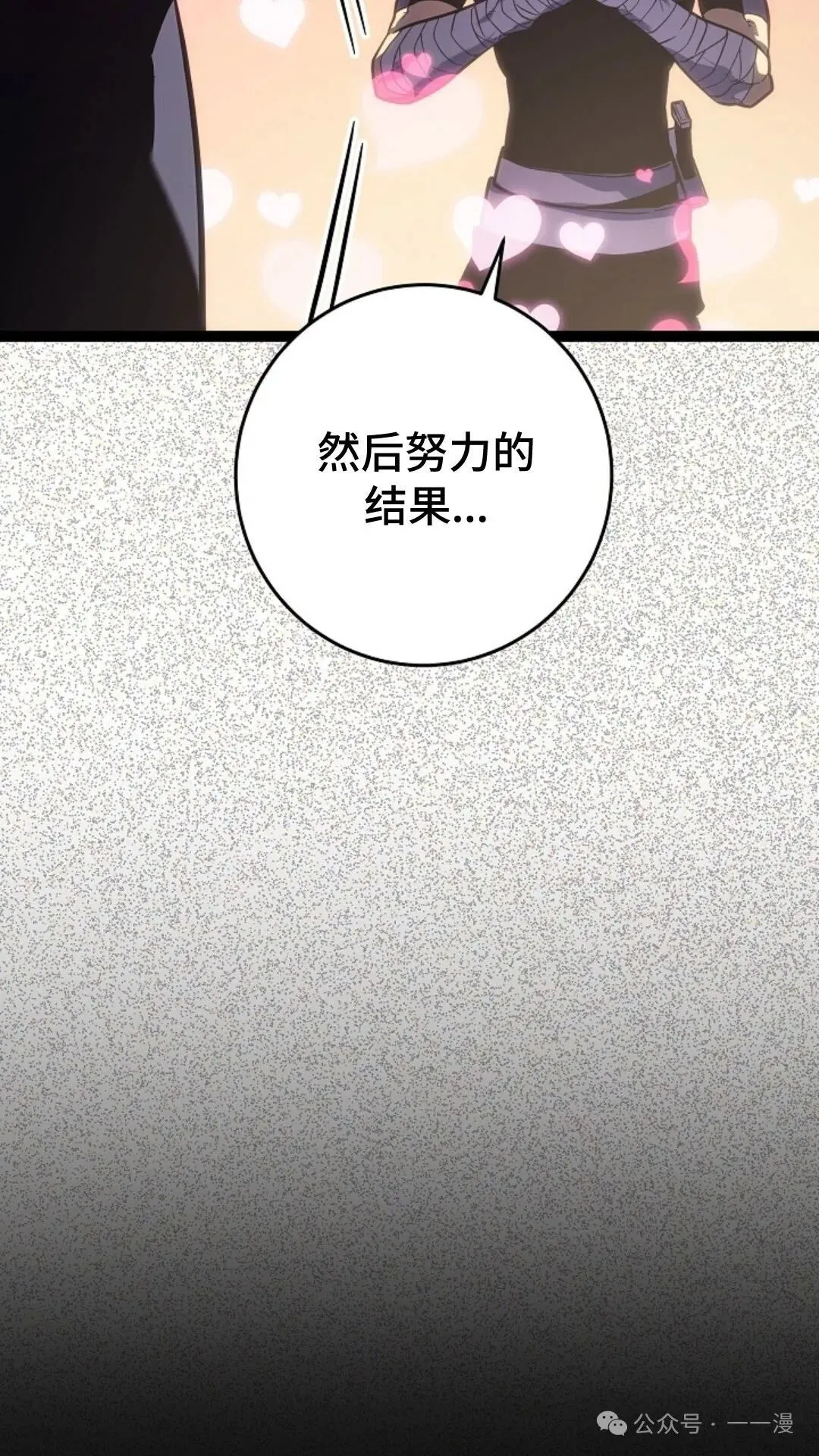 第6集 第6页