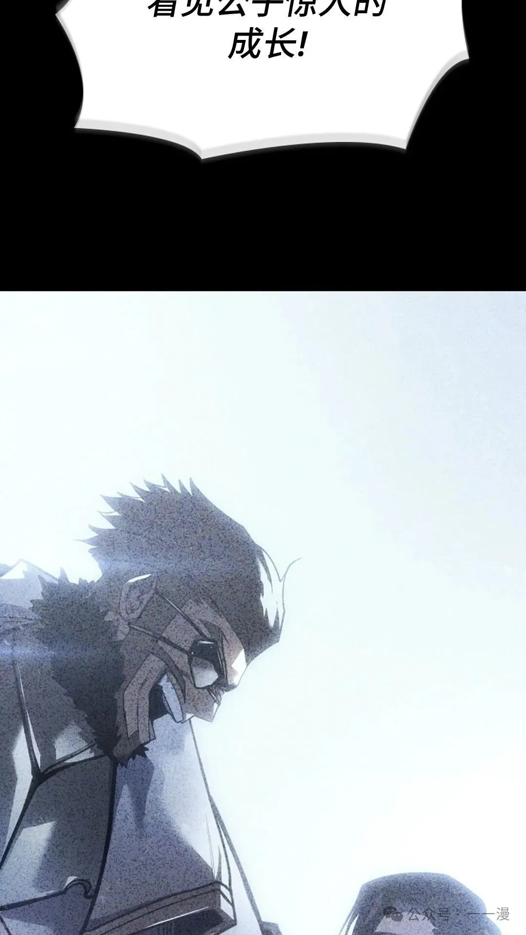 第6集 第10页