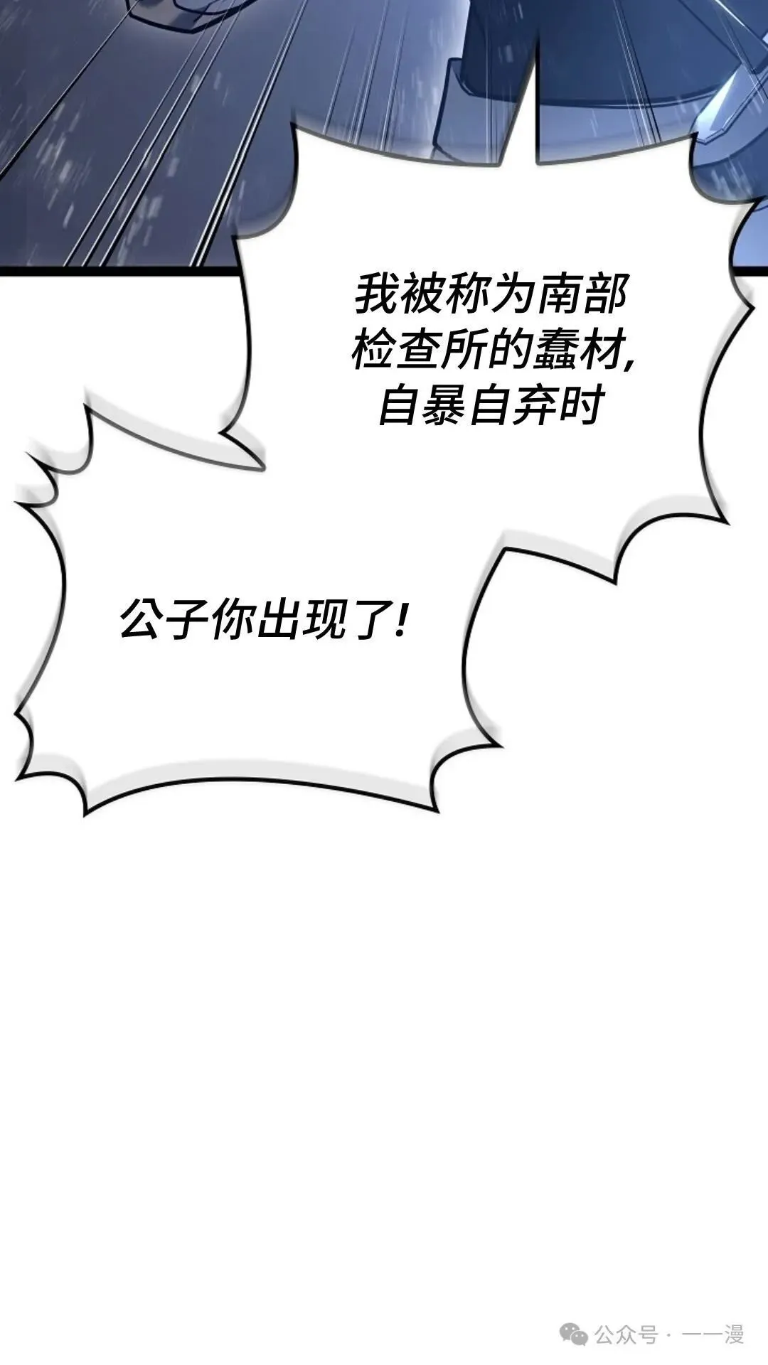 第6集 第13页