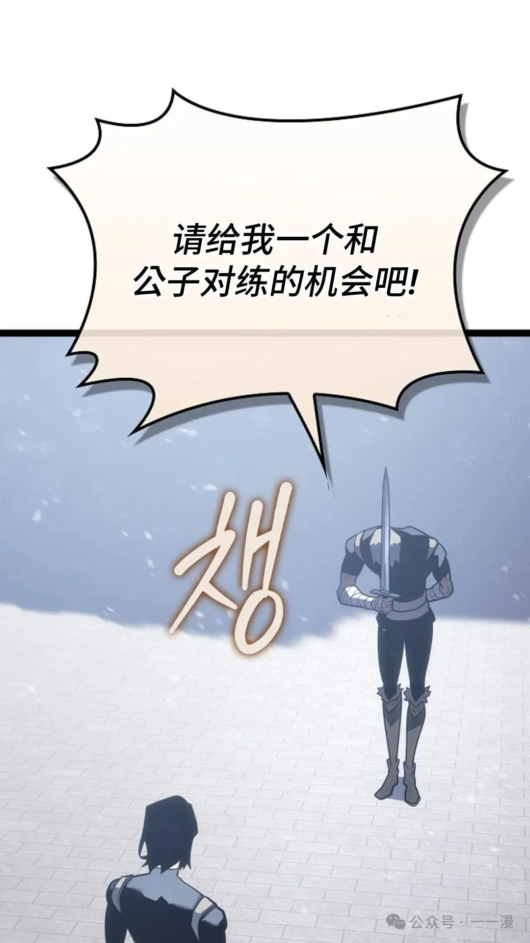 第6集 第14页
