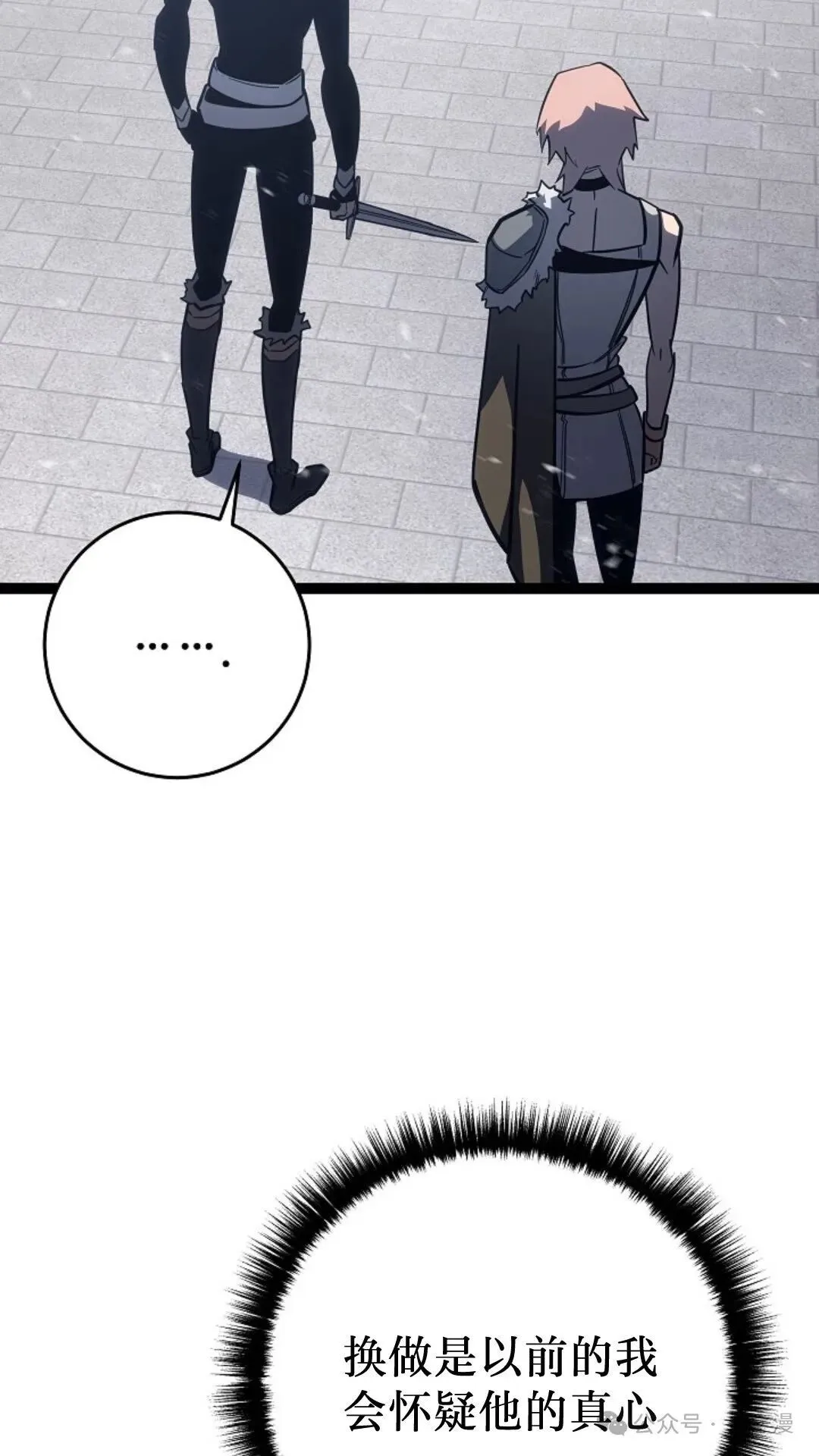 第6集 第15页