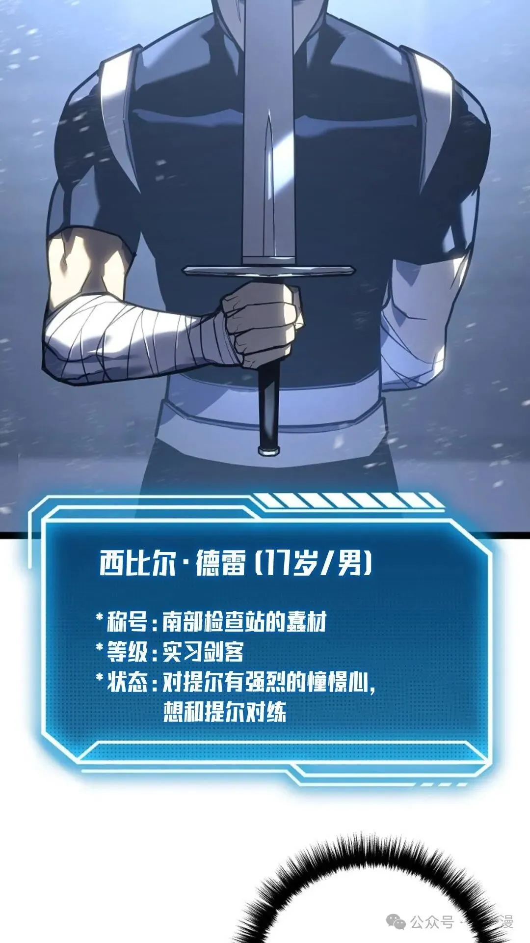 第6集 第17页