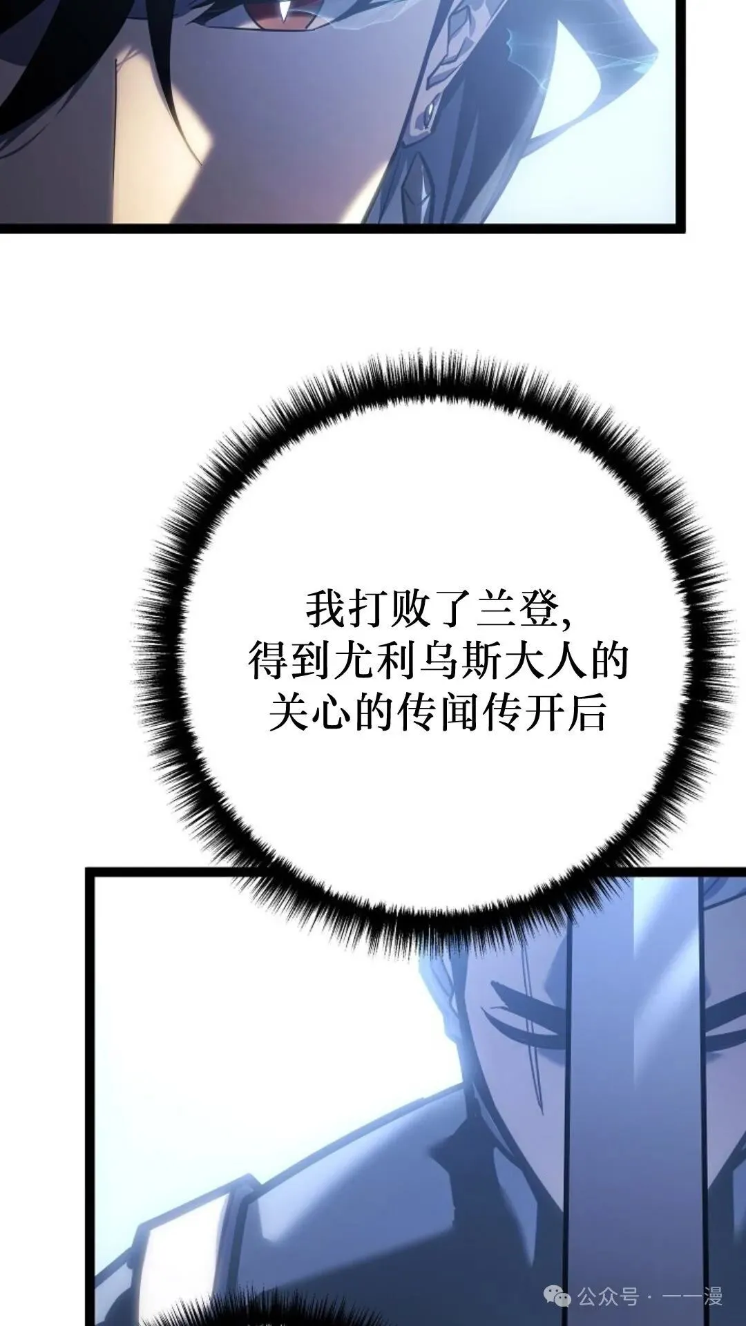 第6集 第19页