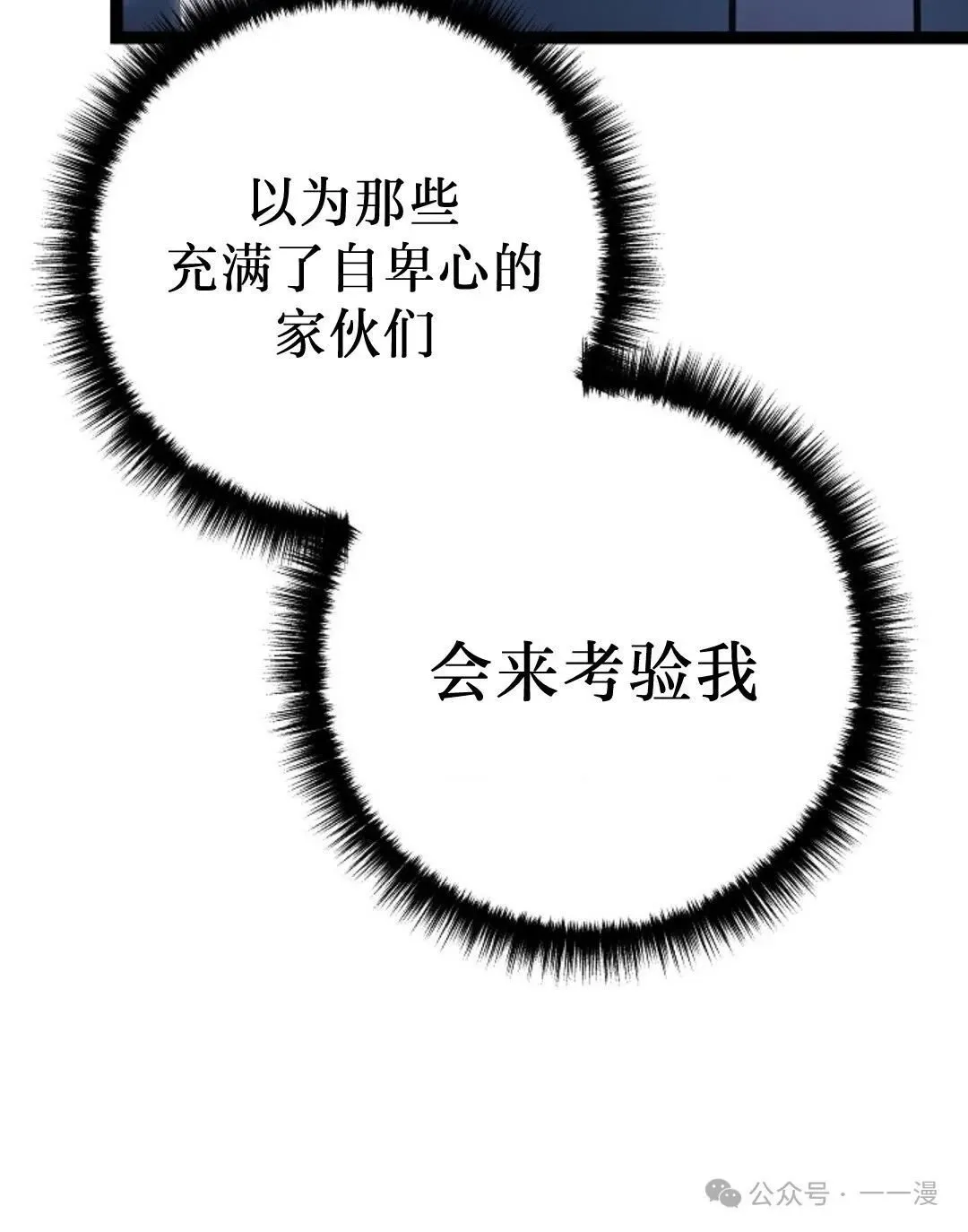 第6集 第20页