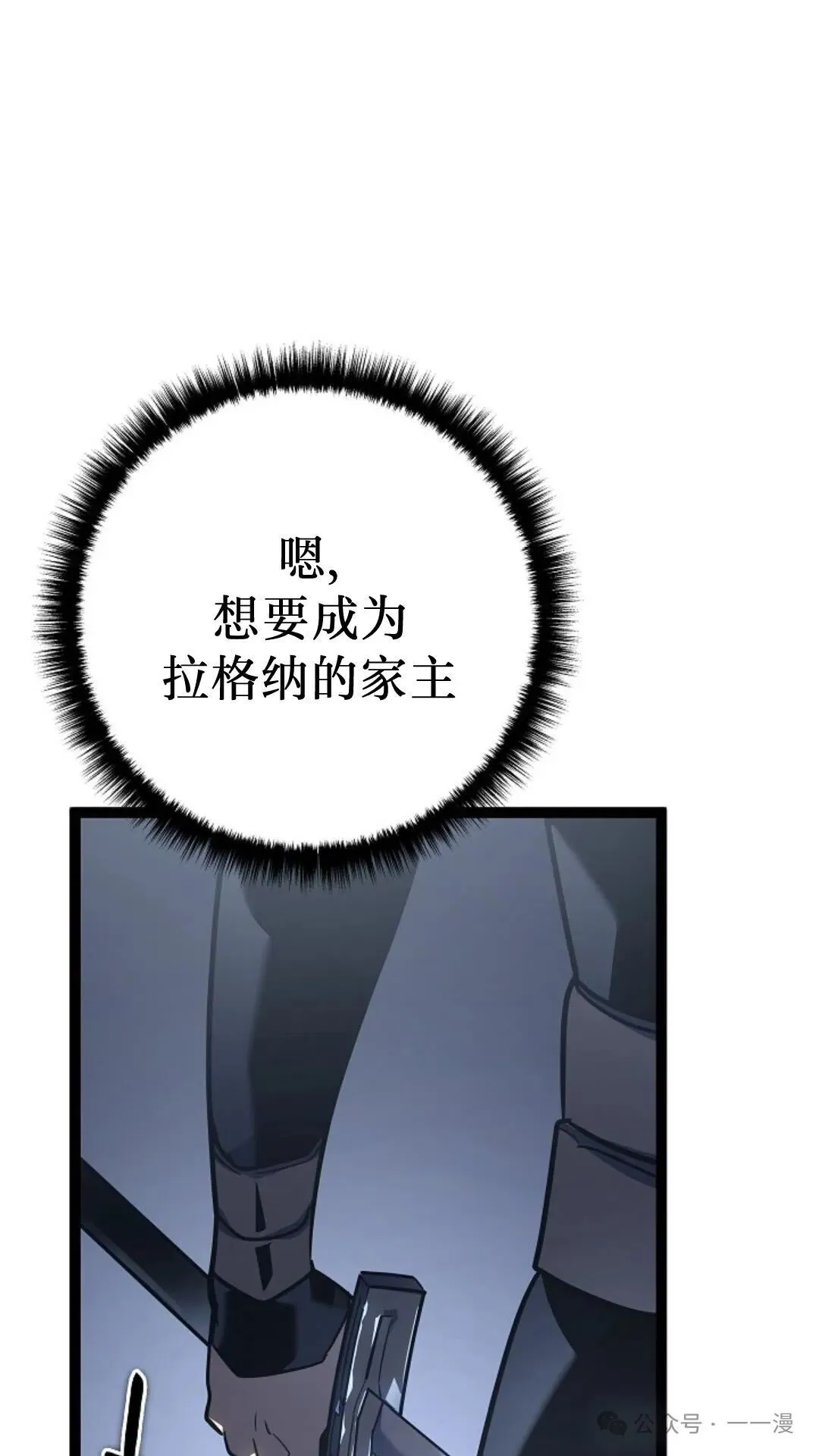 第6集 第23页