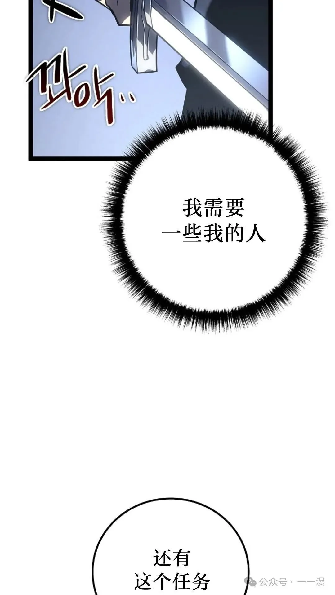 第6集 第24页
