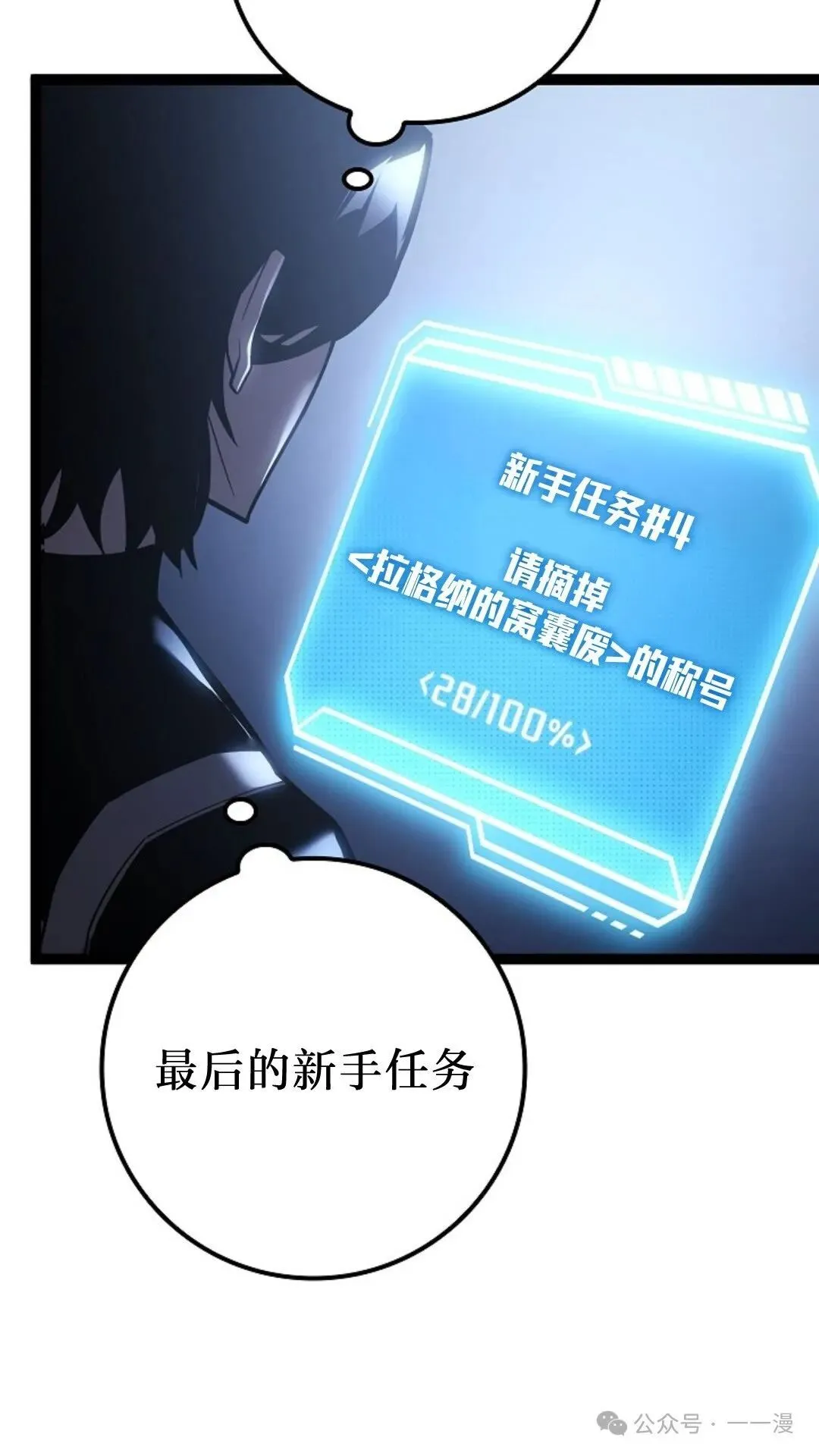 第6集 第25页