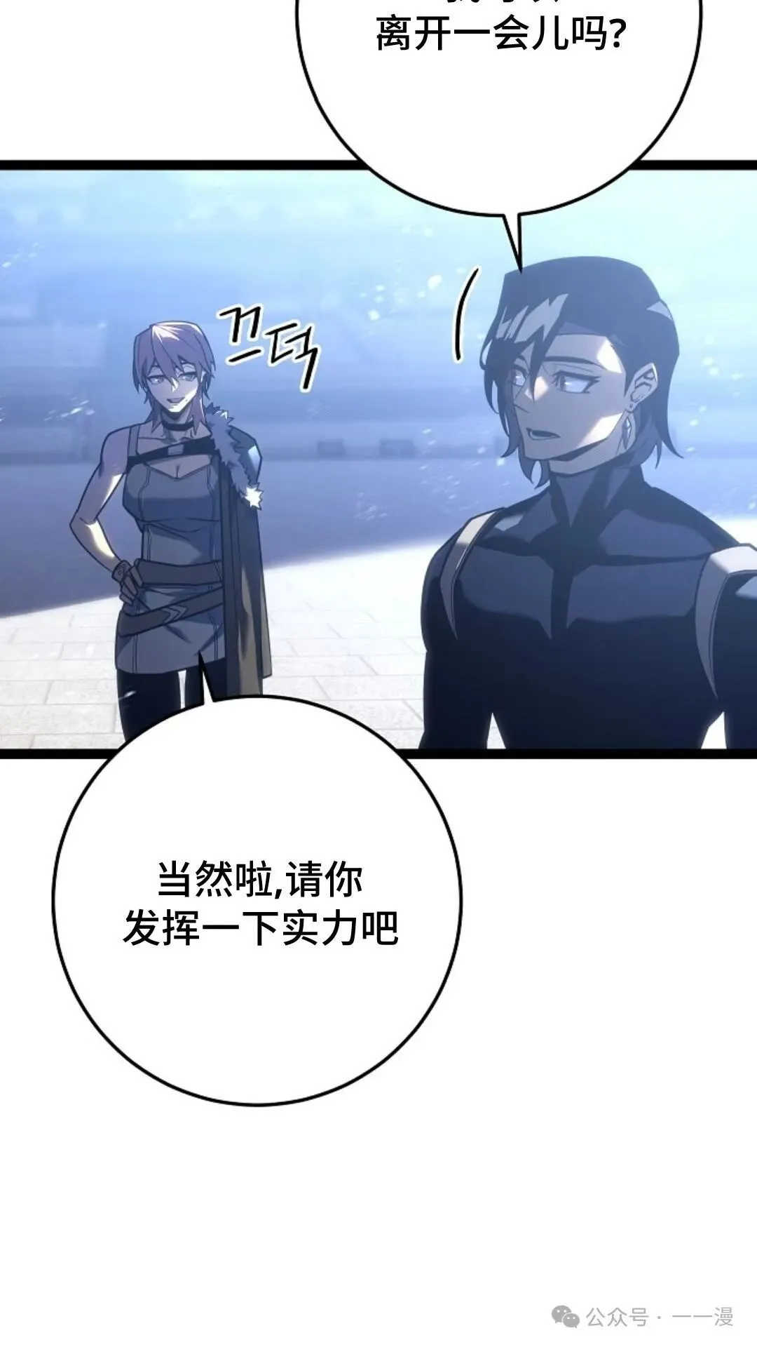第6集 第28页