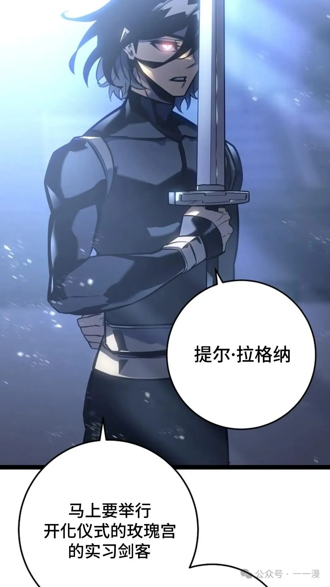 第6集 第30页