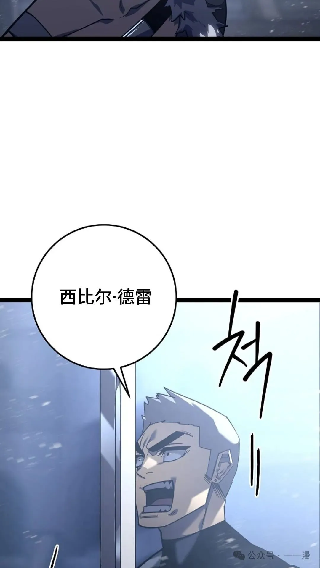 第6集 第32页