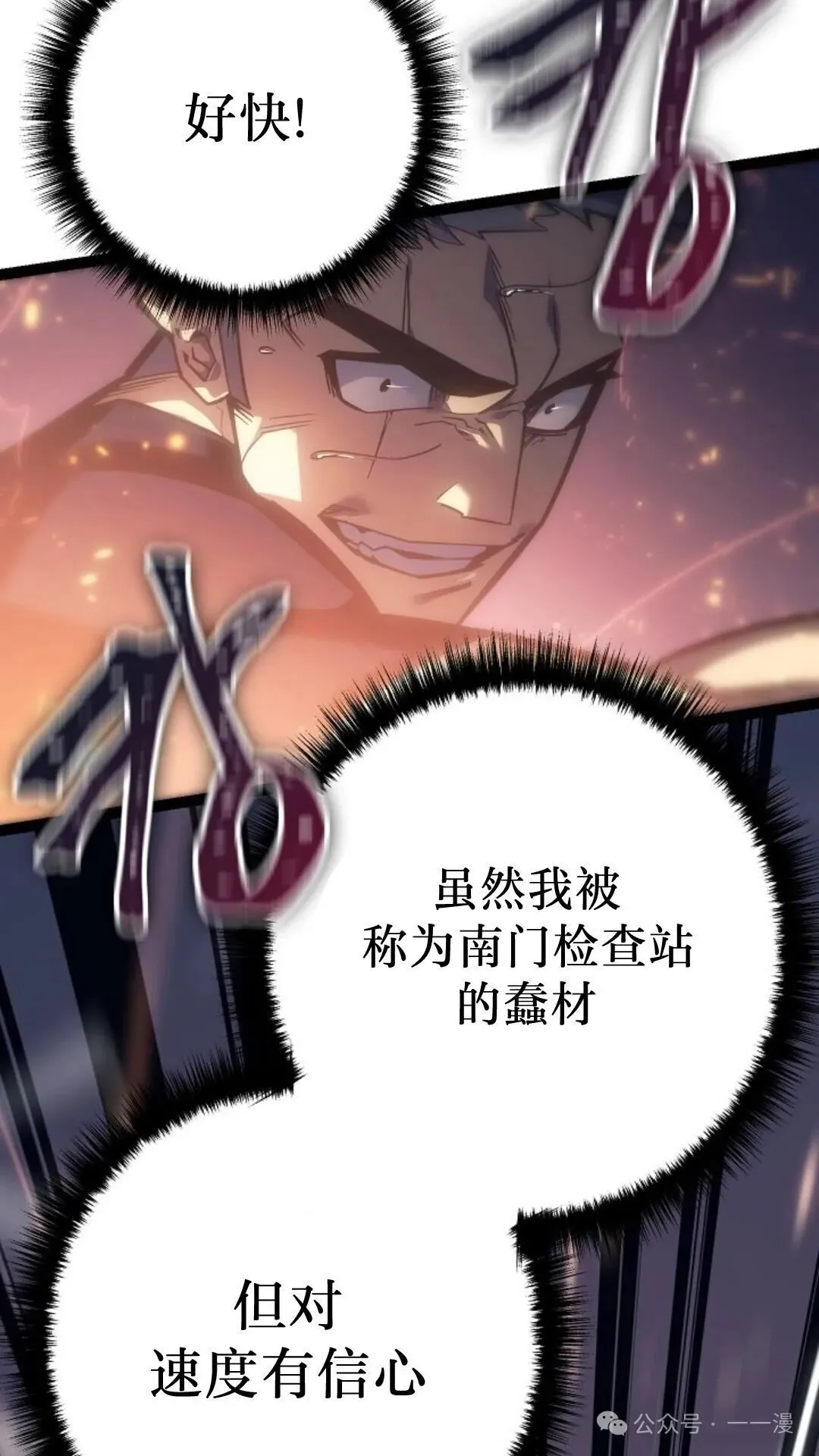 第6集 第41页