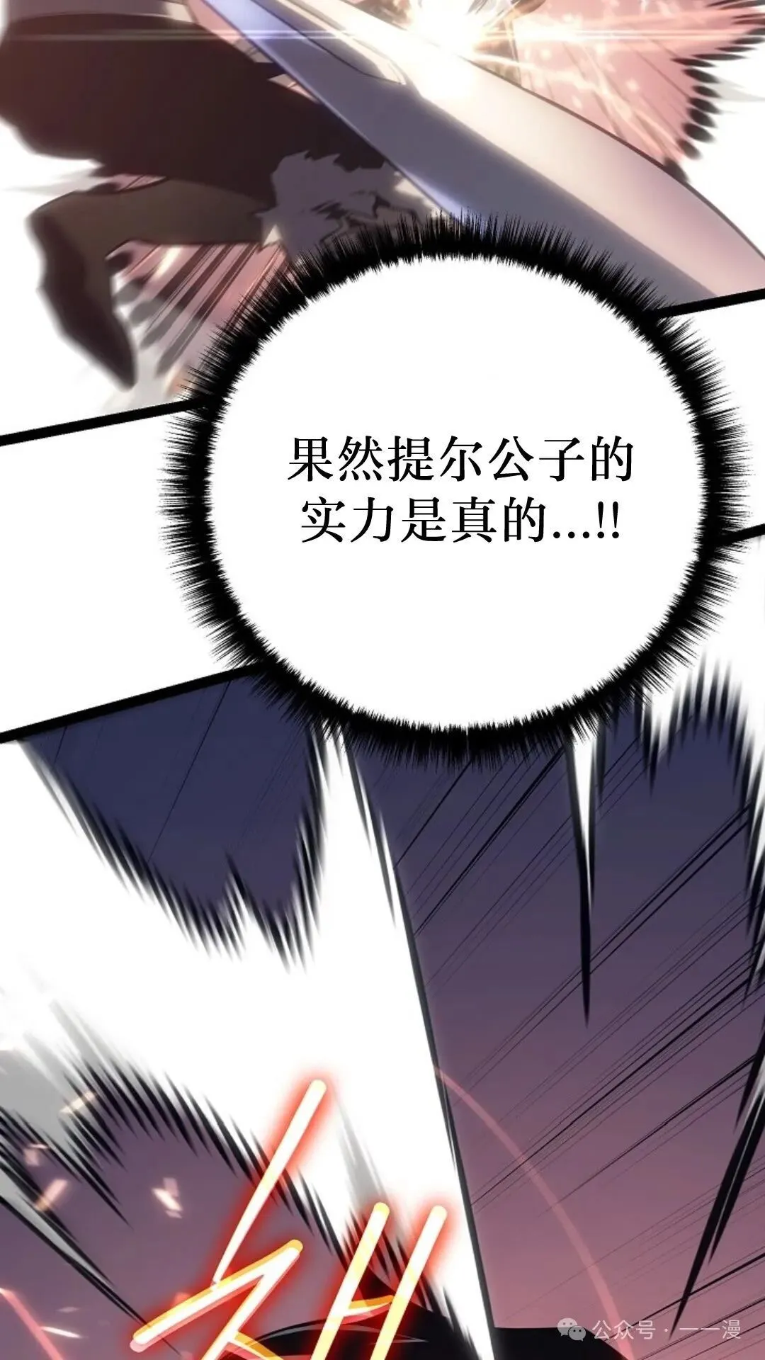 第6集 第43页