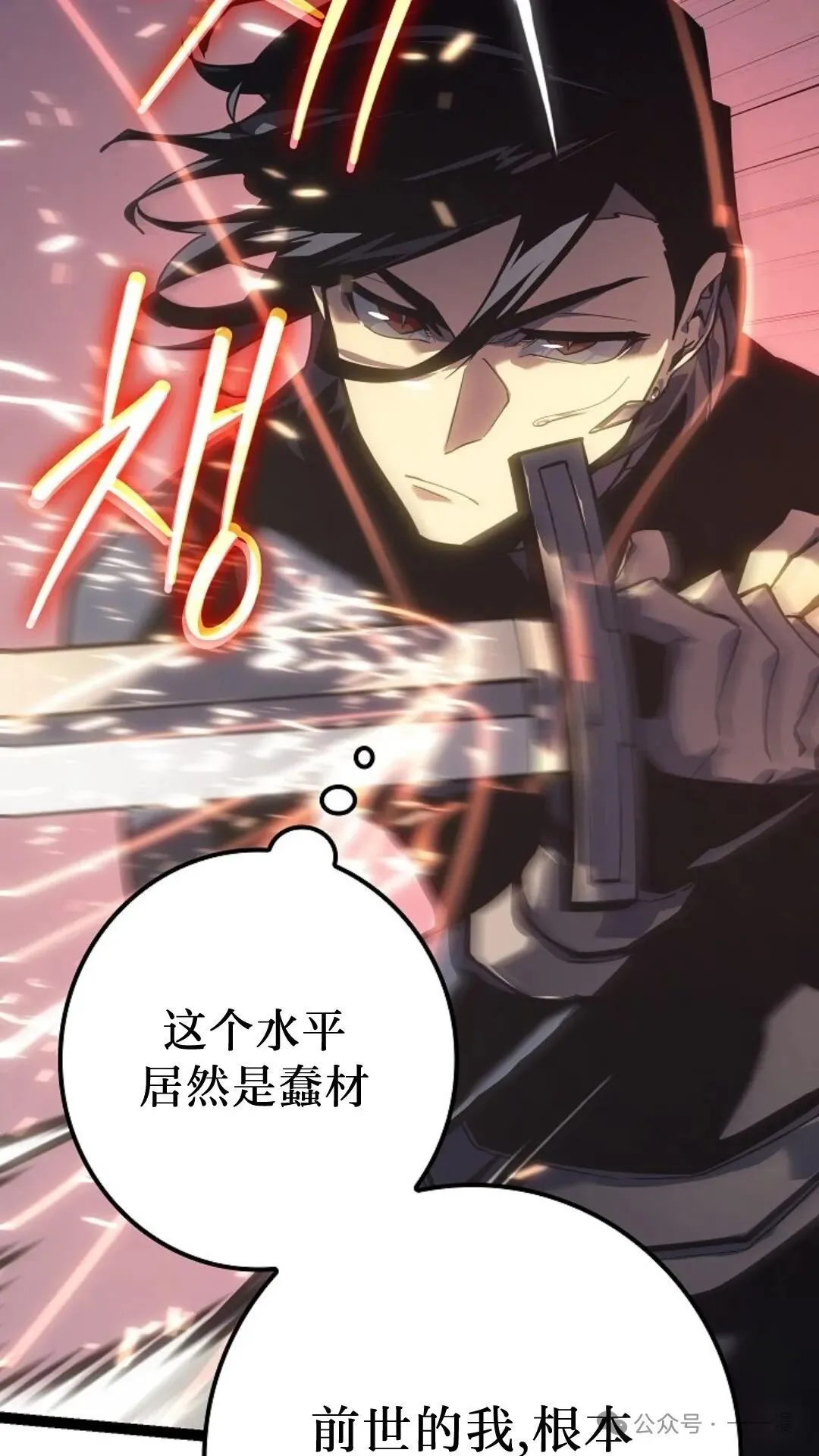 第6集 第44页