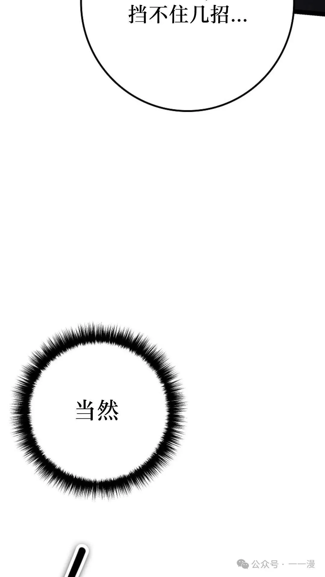 第6集 第45页