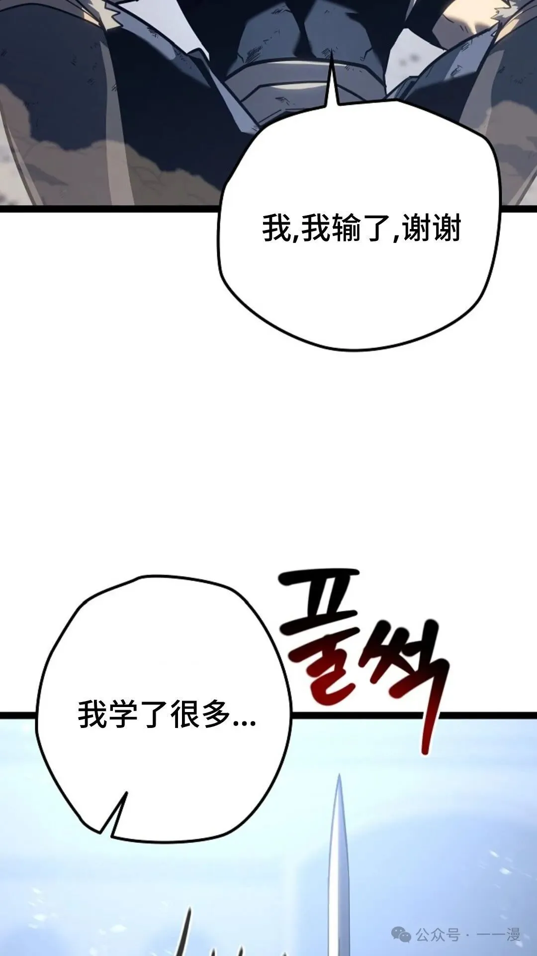 第6集 第52页