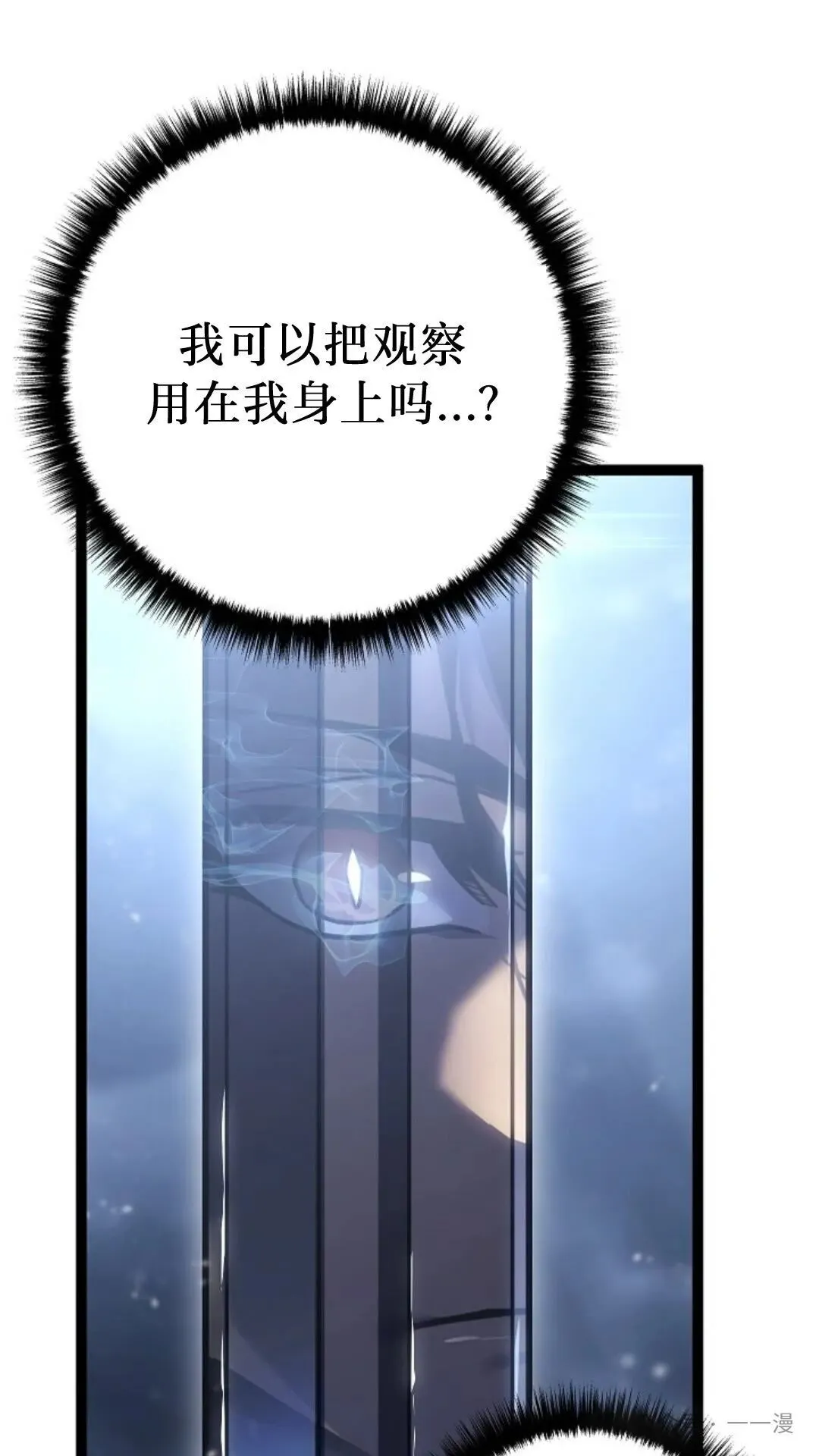 第6集 第56页