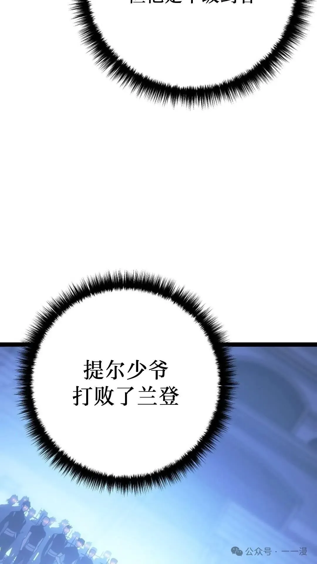 第6集 第71页