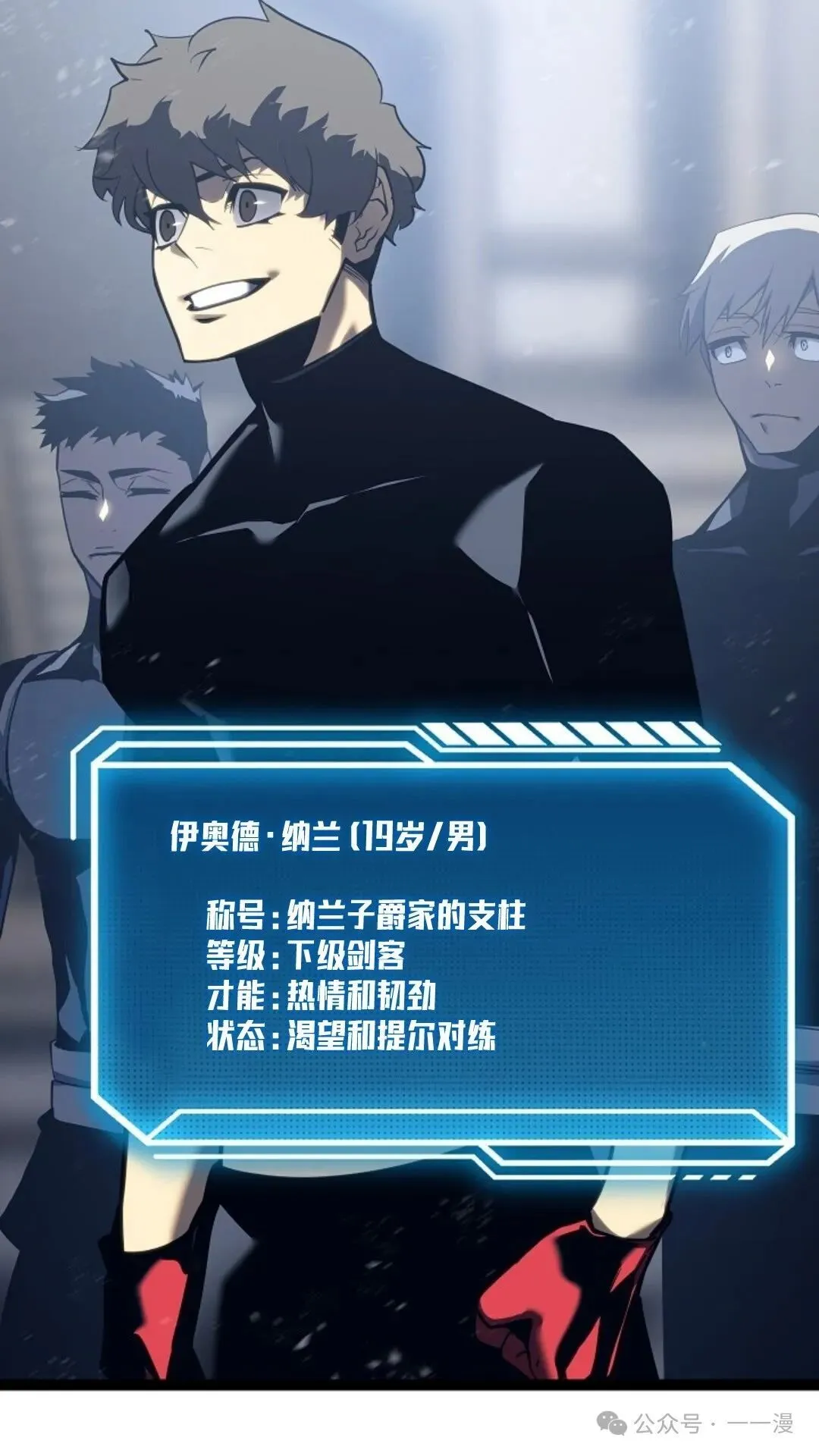 第6集 第81页