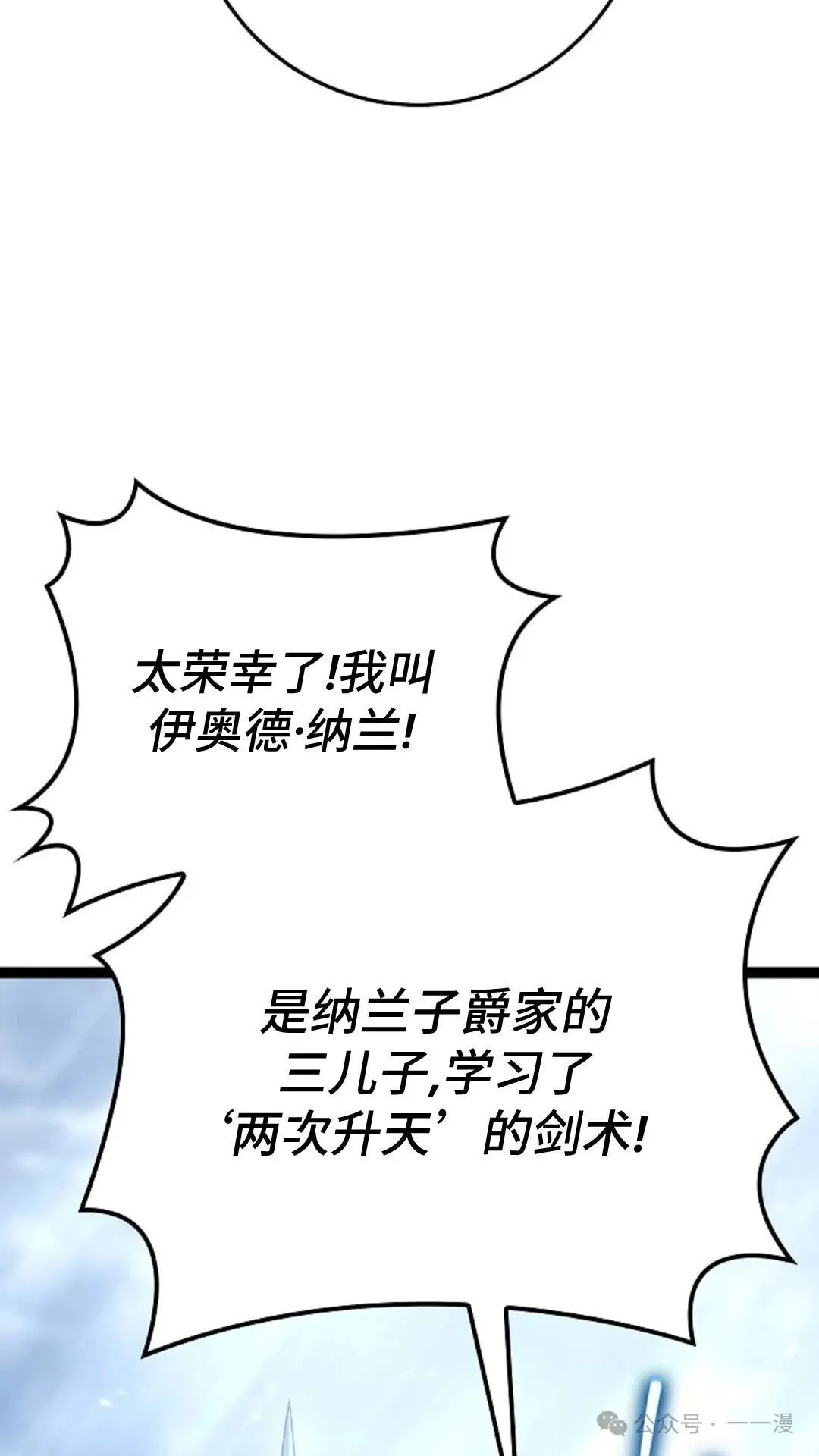 第6集 第86页