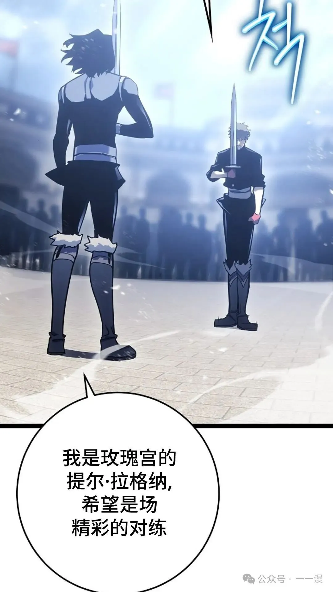 第6集 第87页