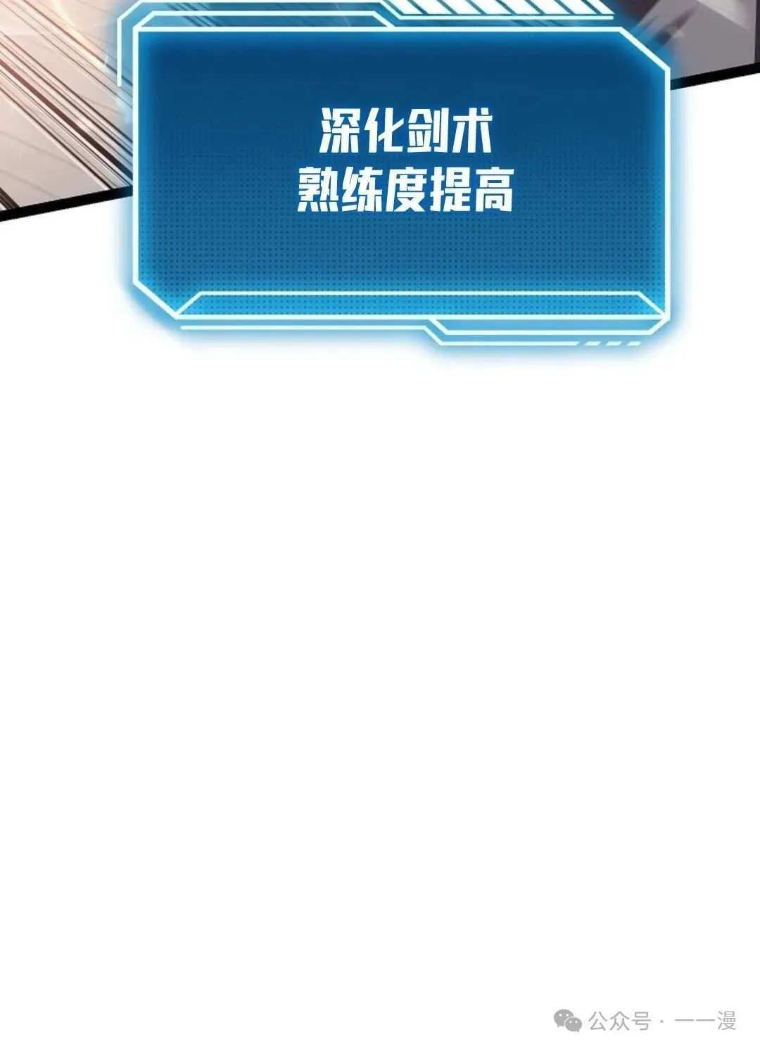 第6集 第97页