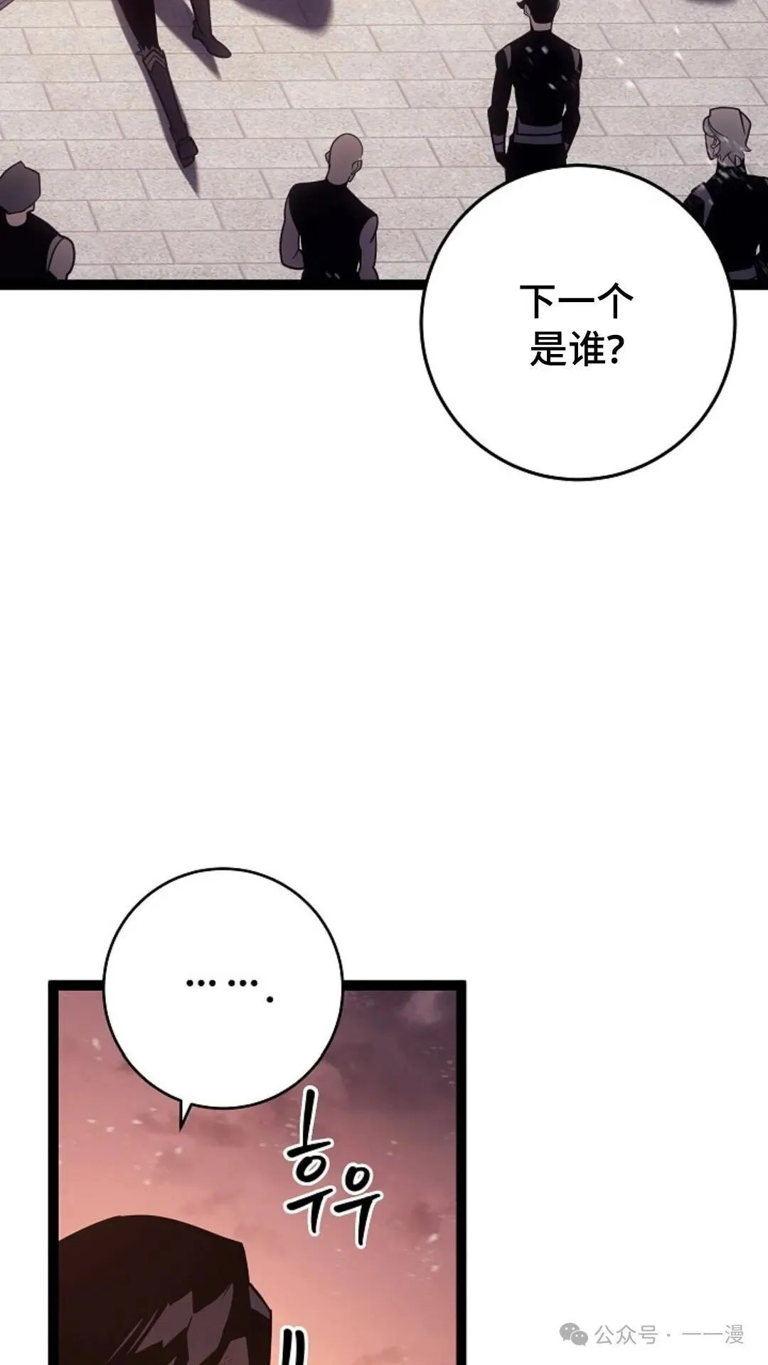 第6集 第120页