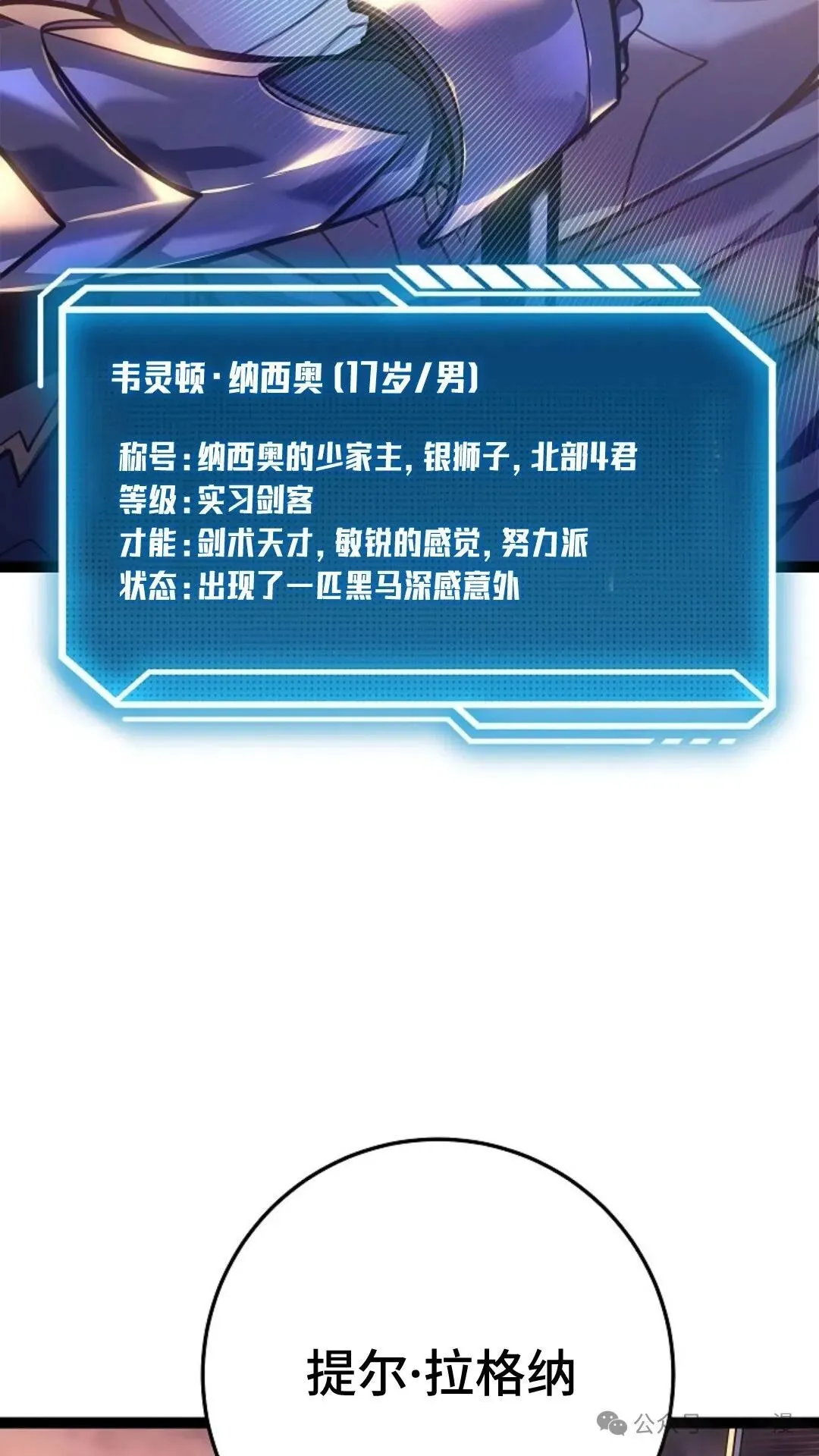 第6集 第143页