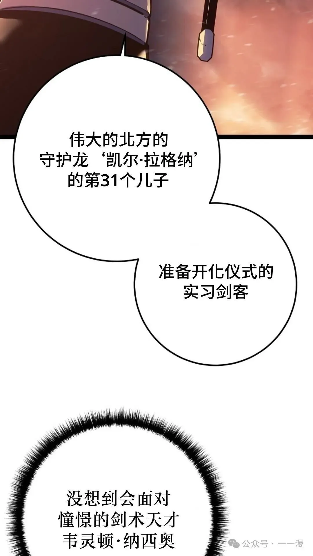 第6集 第145页