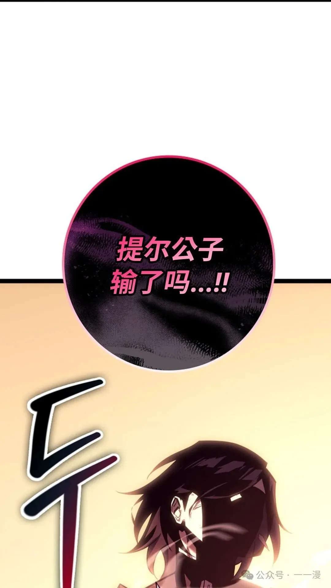 第7集 第10页
