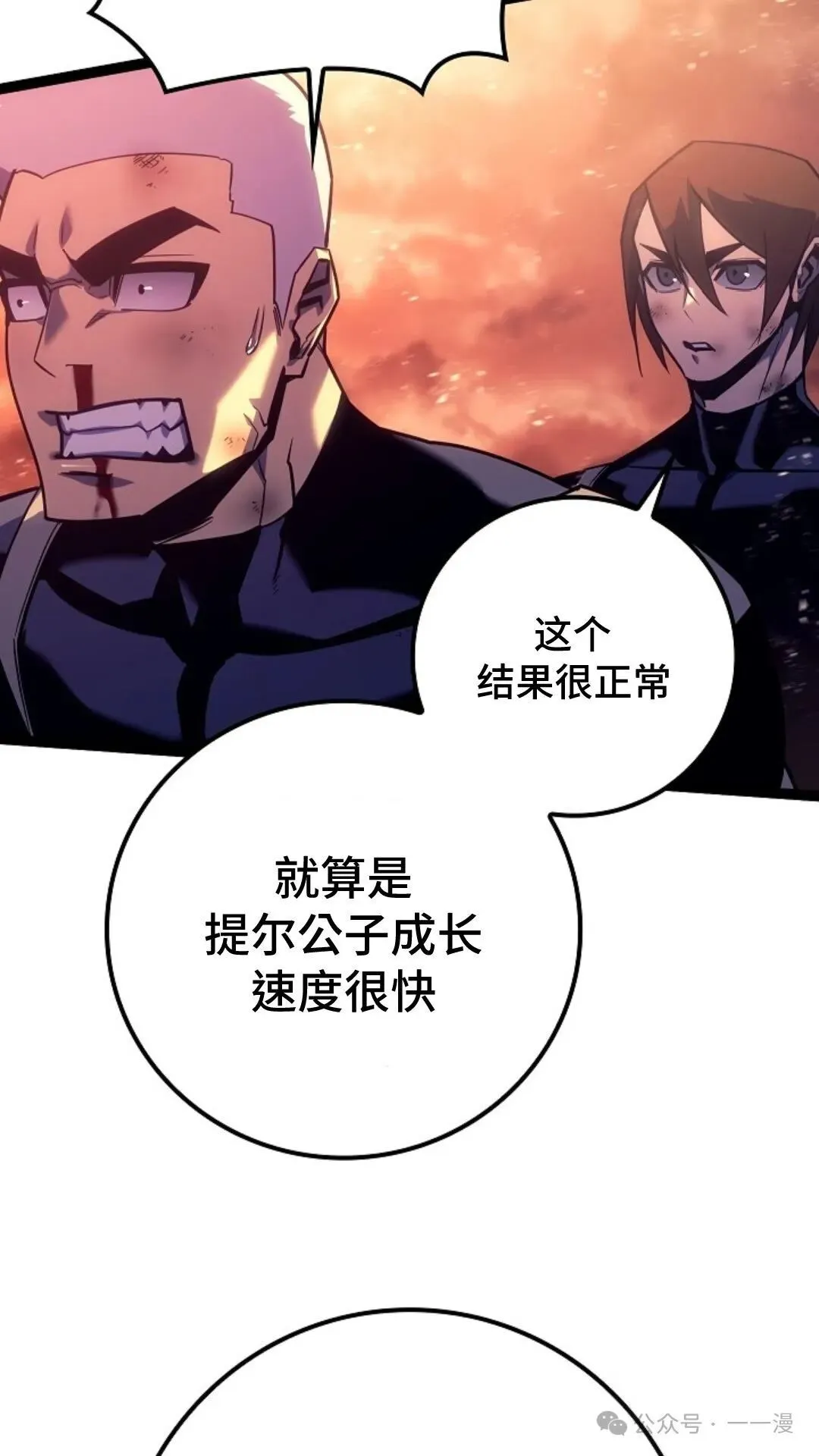 第7集 第12页