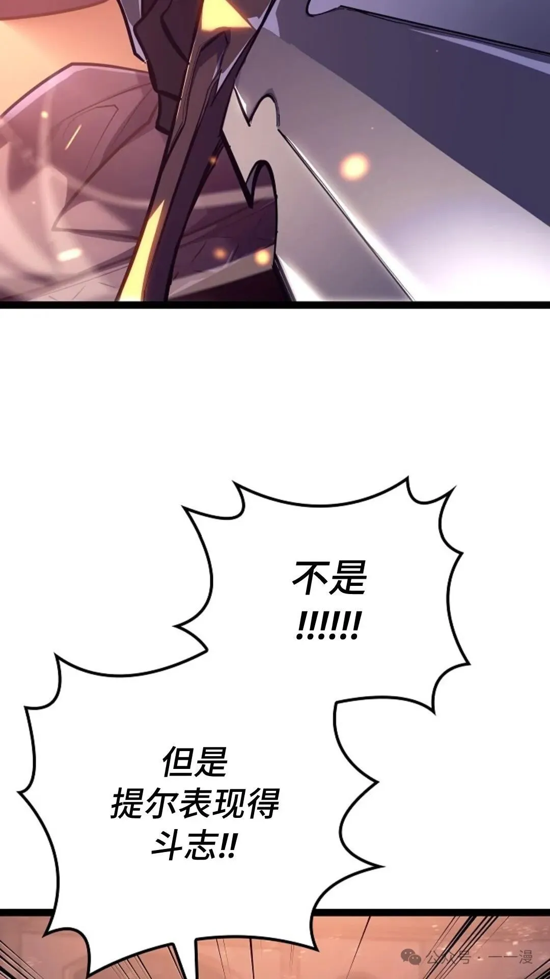 第7集 第14页