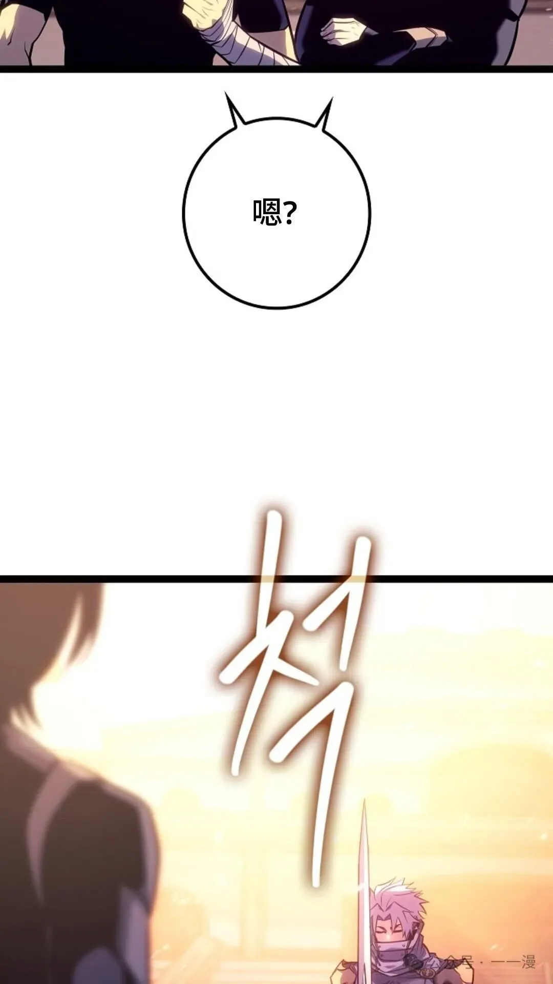第7集 第16页