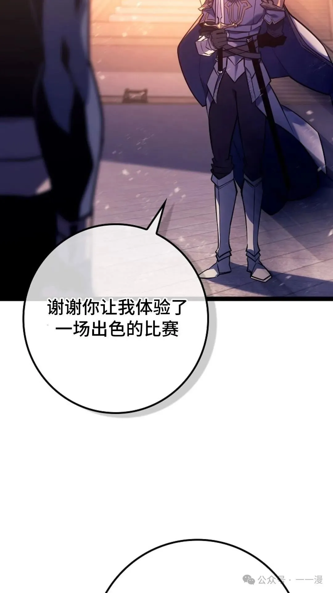 第7集 第17页